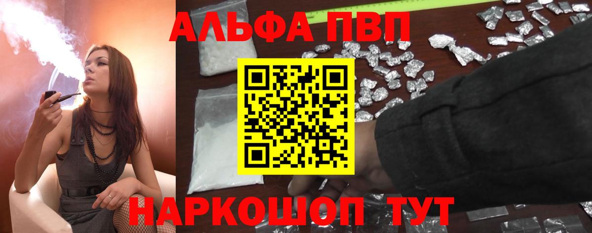 A-PVP  A-PVP кристаллы  Каменск-Уральский  Вход с VPN  Альфа ПВП мука 