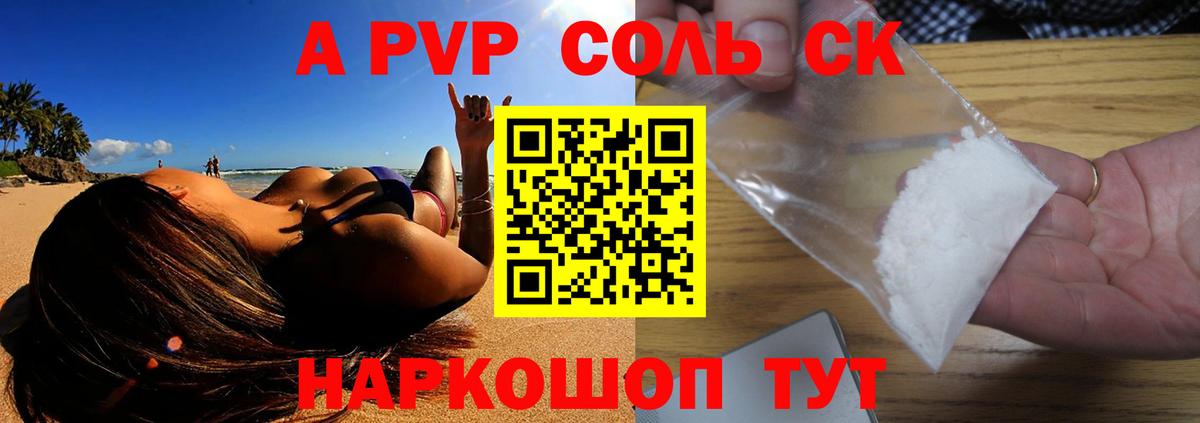 APVP СК Каменск-Уральский