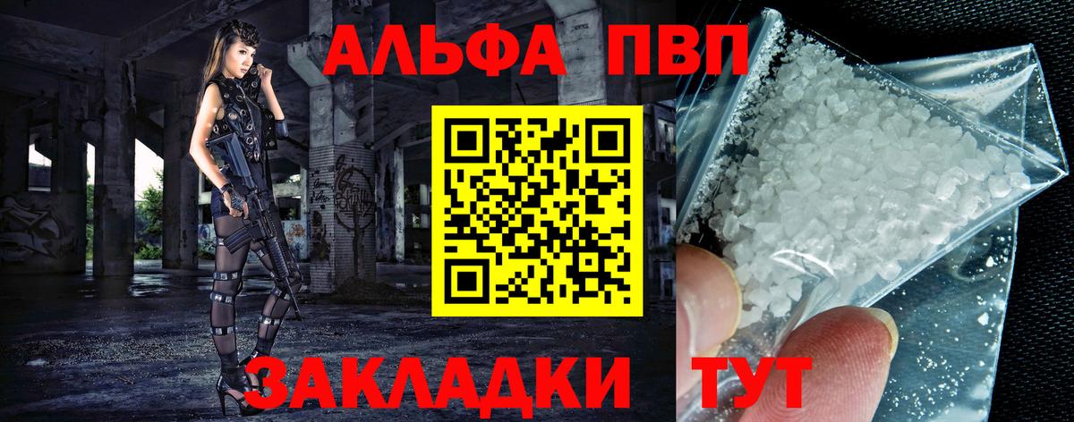 A-PVP кристаллы  Alpha-PVP Соль  А ПВП VHQ  Каменск-Уральский 