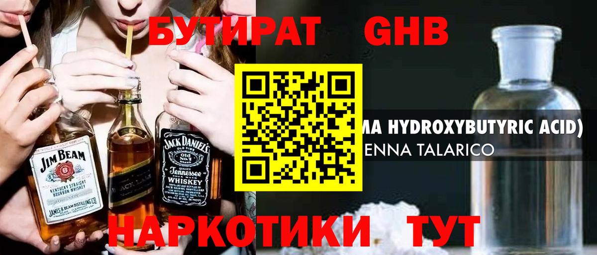 Бутират оксана  Вход с VPN  БУТИРАТ  Каменск-Уральский 