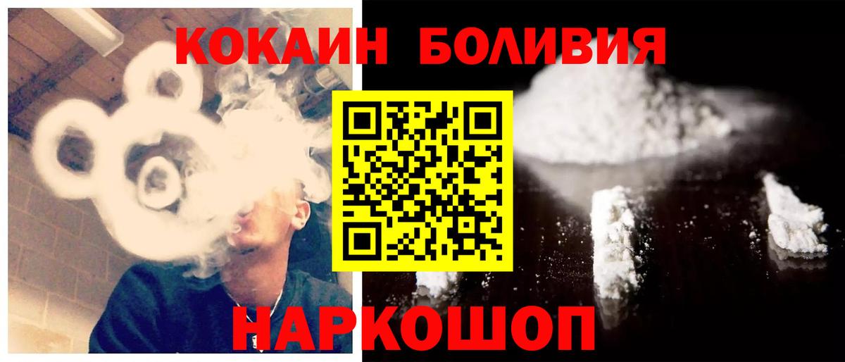 Cocaine  Вход с VPN  Каменск-Уральский  КОКАИН Columbia 