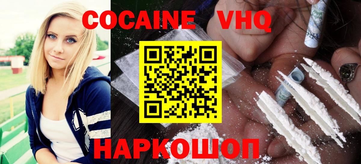 Cocaine Перу  Кокаин 97%  Каменск-Уральский 