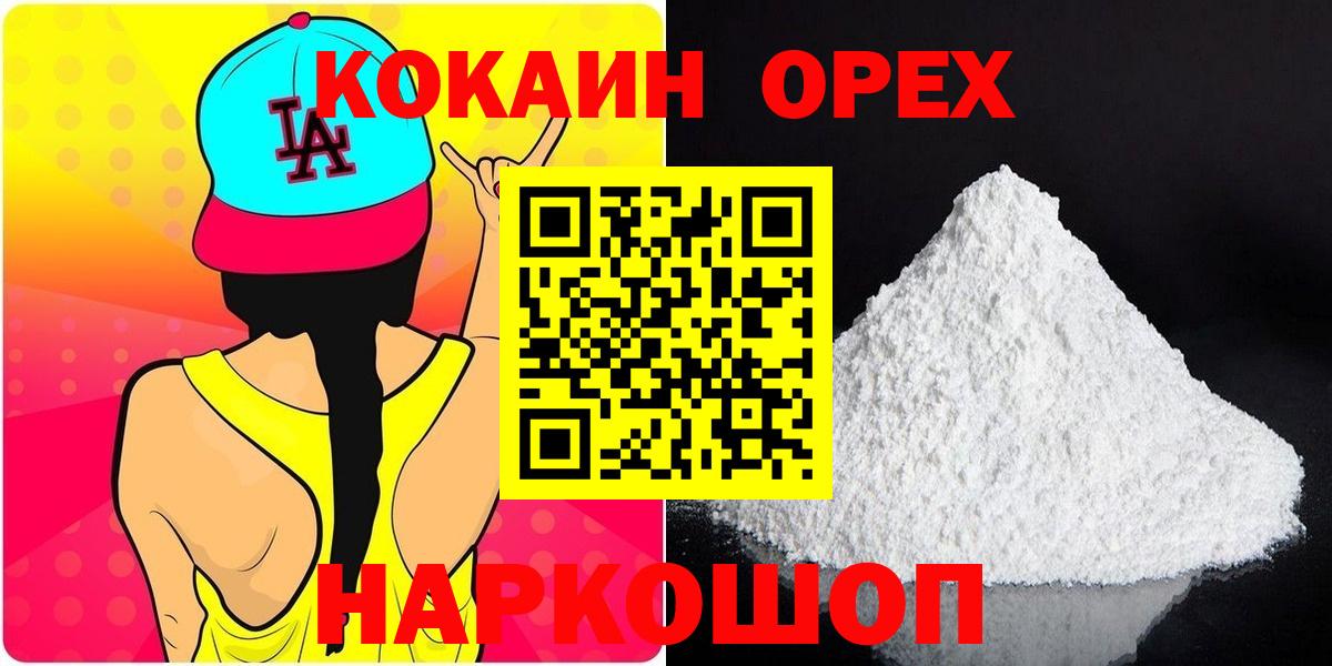 Cocaine Боливия Каменск-Уральский
