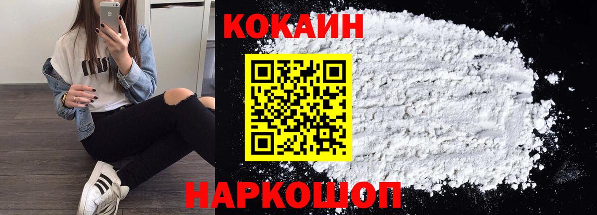 КОКАИН Fish Scale Каменск-Уральский