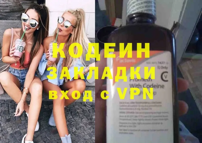 Кодеиновый сироп Lean Purple Drank  Каменск-Уральский 