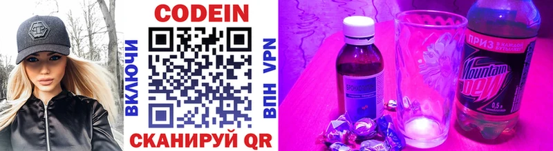 Кодеин Purple Drank  Каменск-Уральский 
