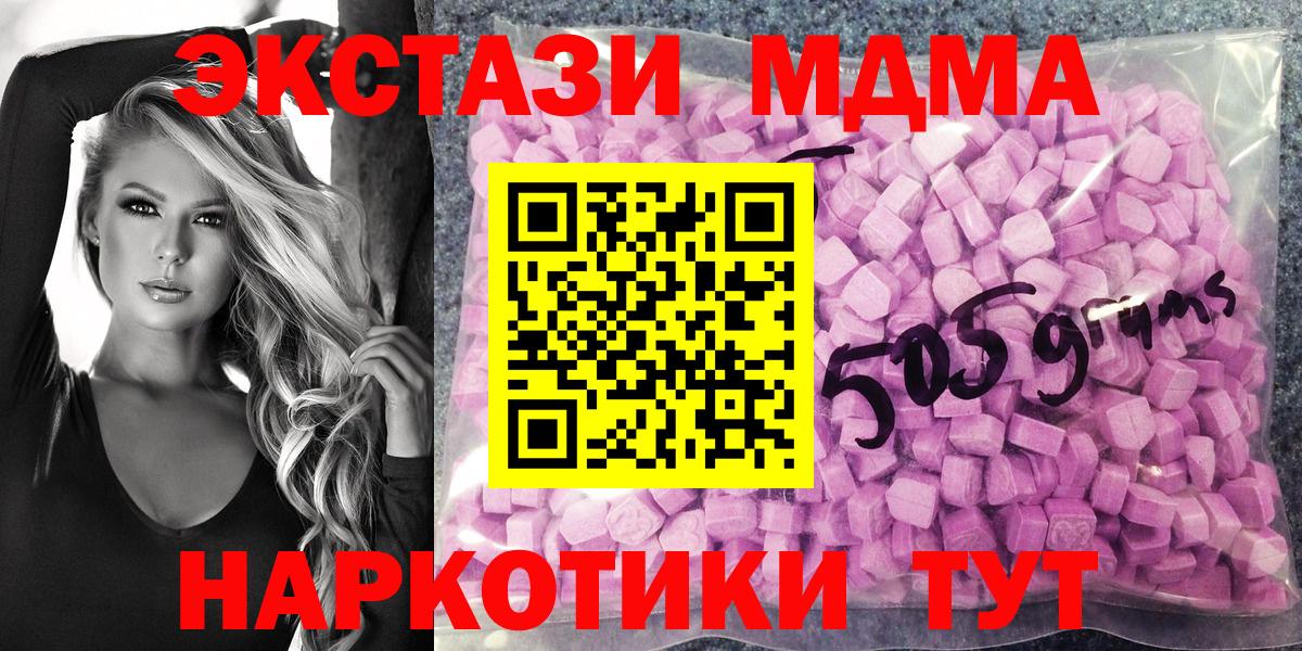 Экстази круглые Каменск-Уральский