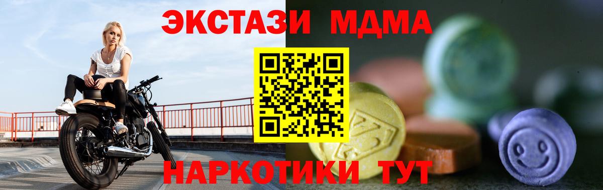 Каменск-Уральский  Ecstasy ешки  Вход с VPN  ЭКСТАЗИ MDMA 