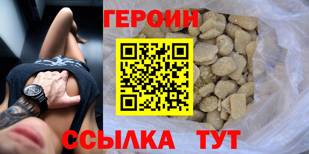 ГЕРОИН герыч Каменск-Уральский