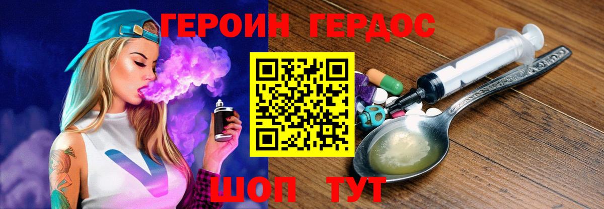 Героин герыч Каменск-Уральский