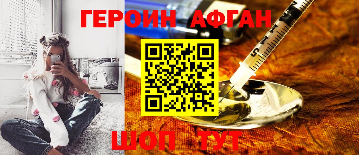 ГЕРОИН гречка  Вход с VPN  Каменск-Уральский 
