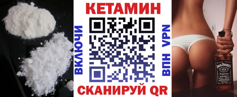 купить  цена  Каменск-Уральский  MEGA сайт  Кетамин VHQ 