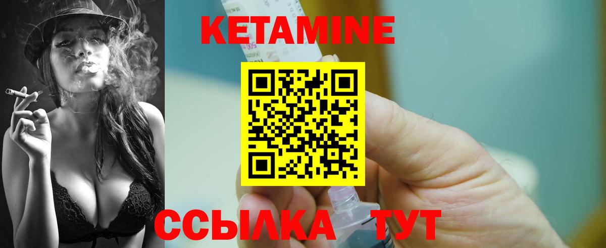 Кетамин ketamine  Вход с VPN  Каменск-Уральский 