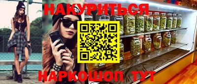 бутират Балаково