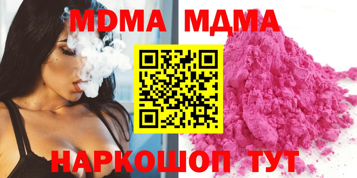 Каменск-Уральский  МДМА VHQ  Вход с VPN 