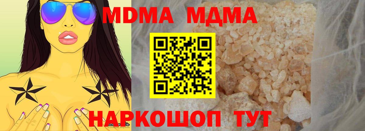 MDMA  Каменск-Уральский  MDMA VHQ  МДМА кристаллы 