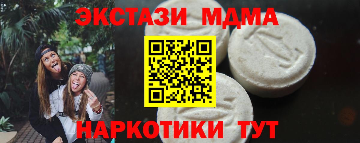 MDMA молли Каменск-Уральский