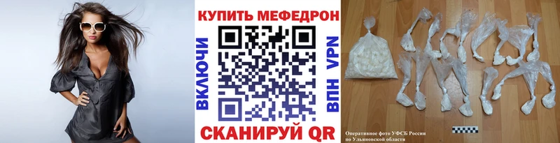купить закладку  Каменск-Уральский  МЕФ мяу мяу 