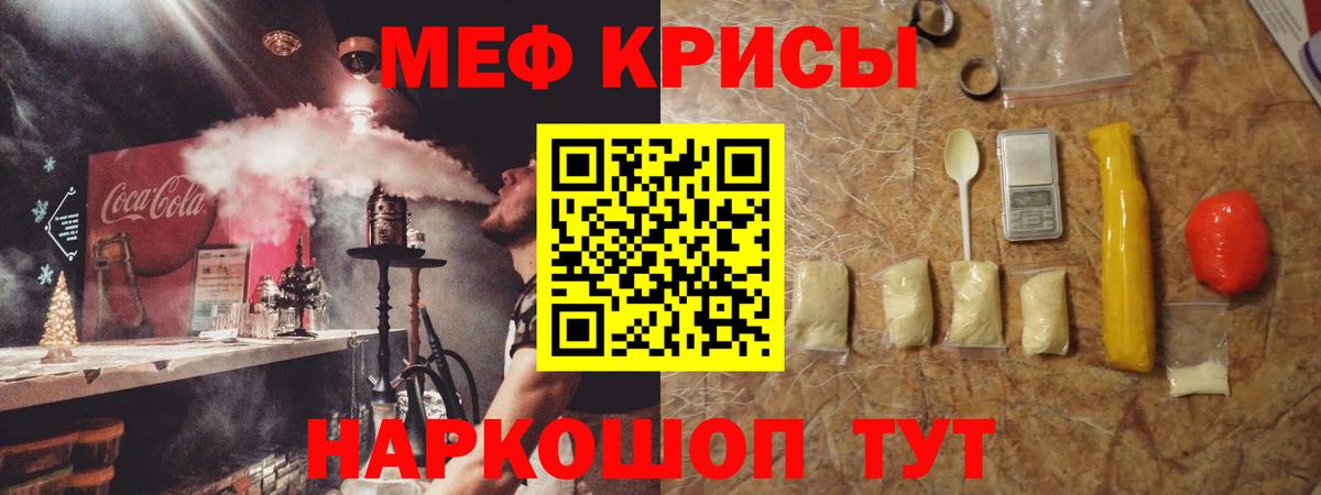 Меф мяу мяу  Каменск-Уральский