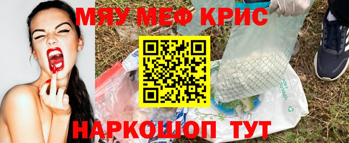 Меф  Меф VHQ  Вход с VPN  Каменск-Уральский 