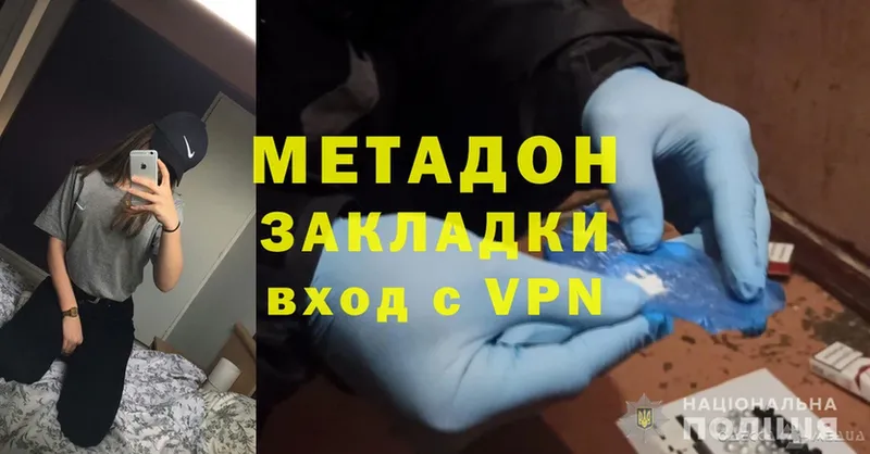 Метадон methadone  продажа наркотиков  Каменск-Уральский 