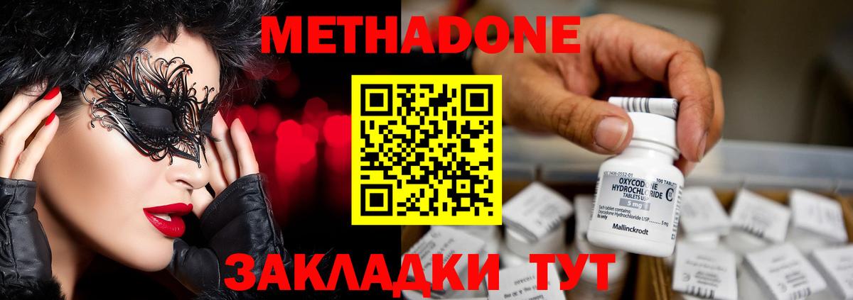 МЕТАДОН мёд  Метадон VHQ  Каменск-Уральский  Вход с VPN 