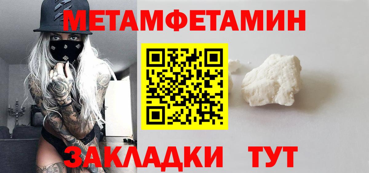 Метамфетамин  Метамфетамин Декстрометамфетамин 99.9%  Вход с VPN  Каменск-Уральский 