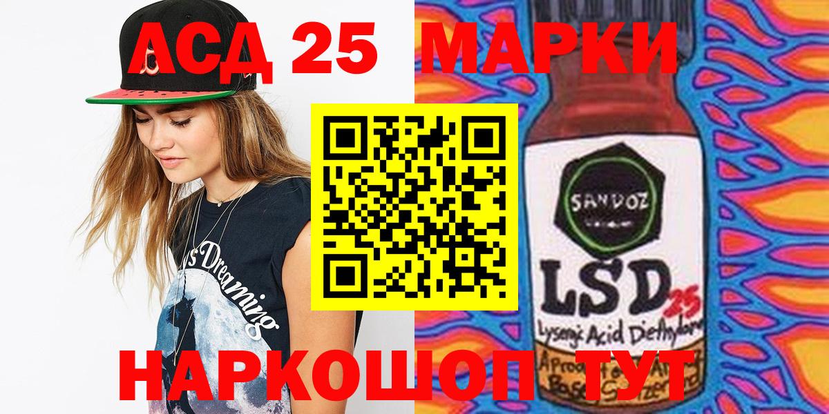 Каменск-Уральский  Марки NBOMe 1,8мг  Вход с VPN  Марки NBOMe 1,8мг 