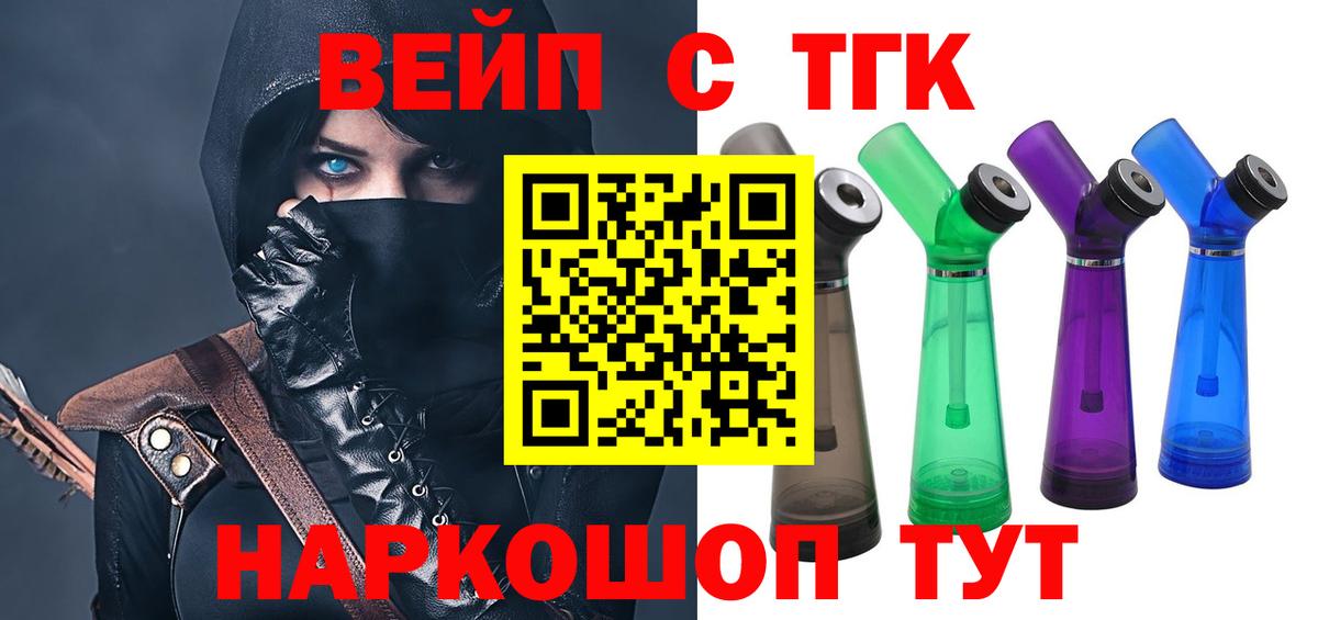 магазин продажи   Каменск-Уральский  Дистиллят ТГК THC oil  Дистиллят ТГК вейп 