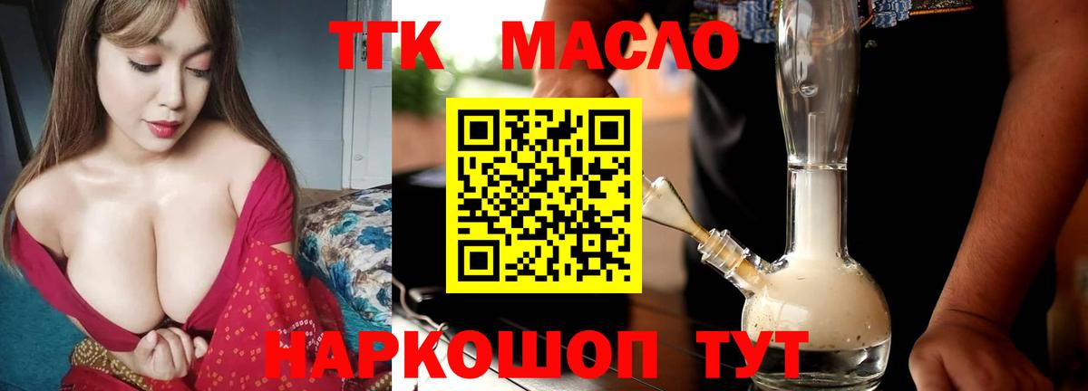 ТГК вейп с тгк  Дистиллят ТГК гашишное масло  Каменск-Уральский  Вход с VPN 
