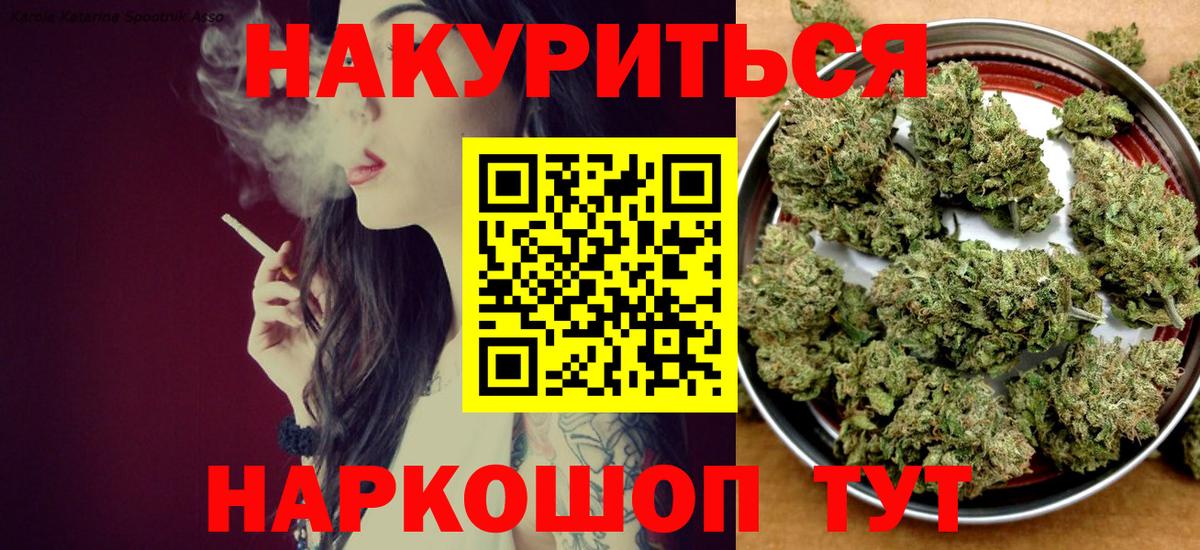 Бошки Шишки гибрид  МАРИХУАНА индика  Марихуана планчик  Каменск-Уральский  Марихуана гибрид 